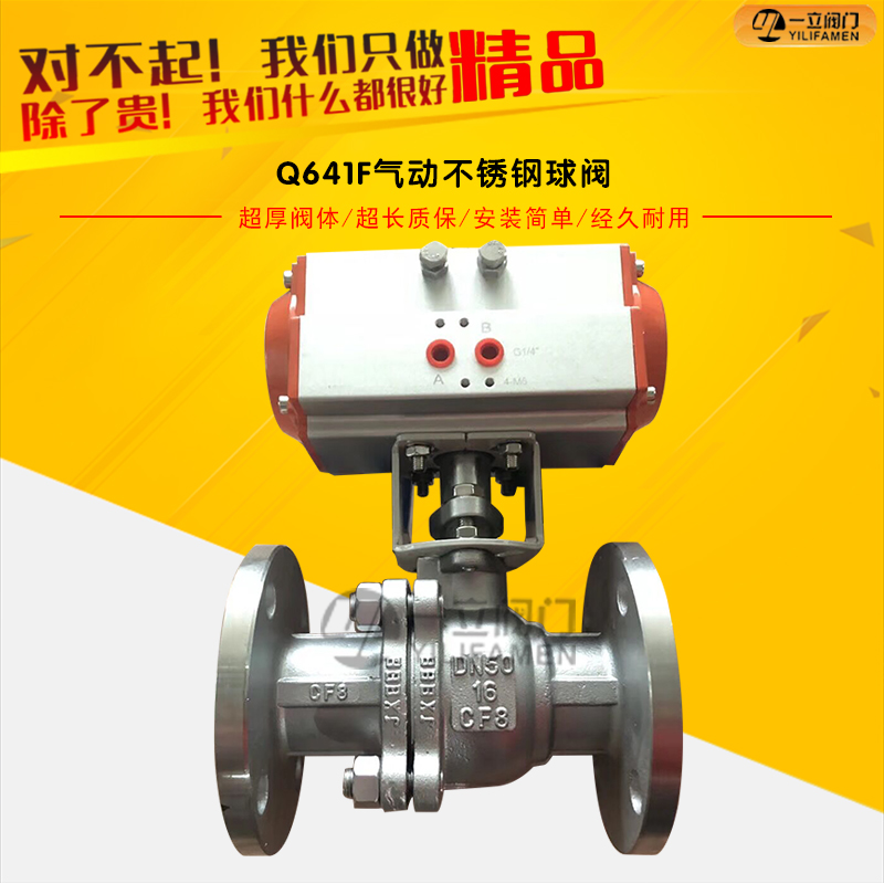 Q641F不銹鋼氣動球閥