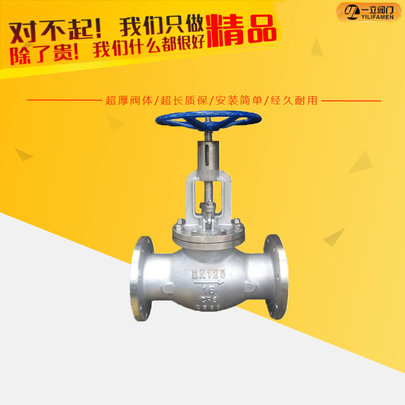 T40W-16P不銹鋼手動(dòng)調(diào)節(jié)閥