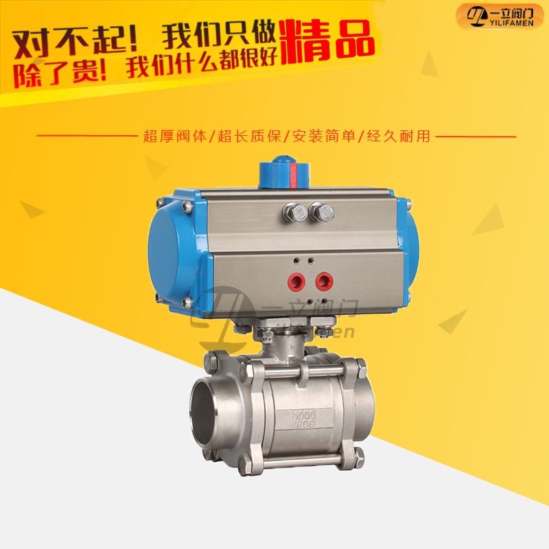 Q611F焊接三片式氣動球閥
