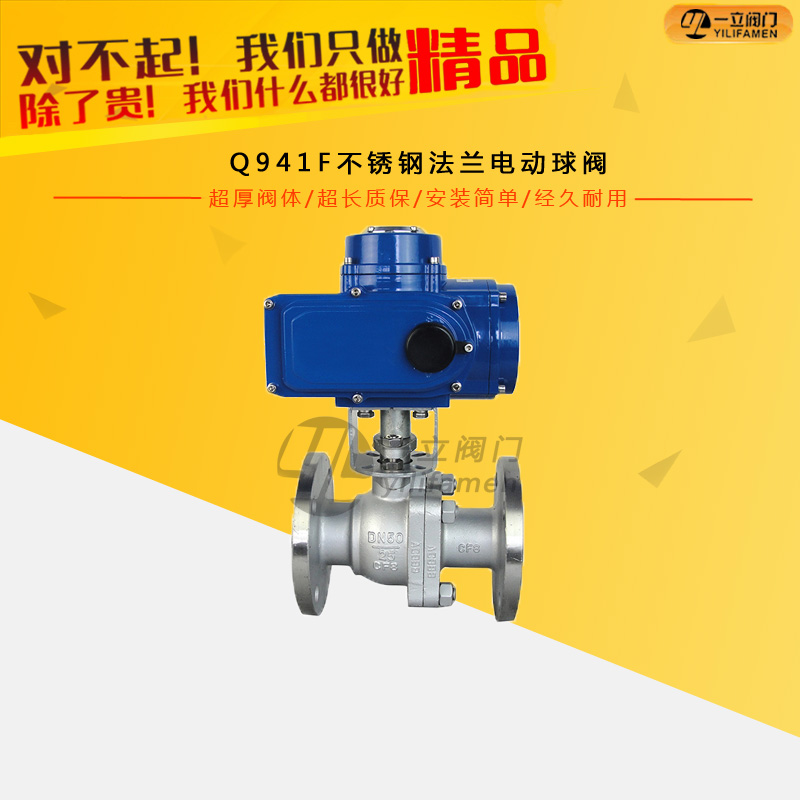 Q941F不銹鋼法蘭電動球閥