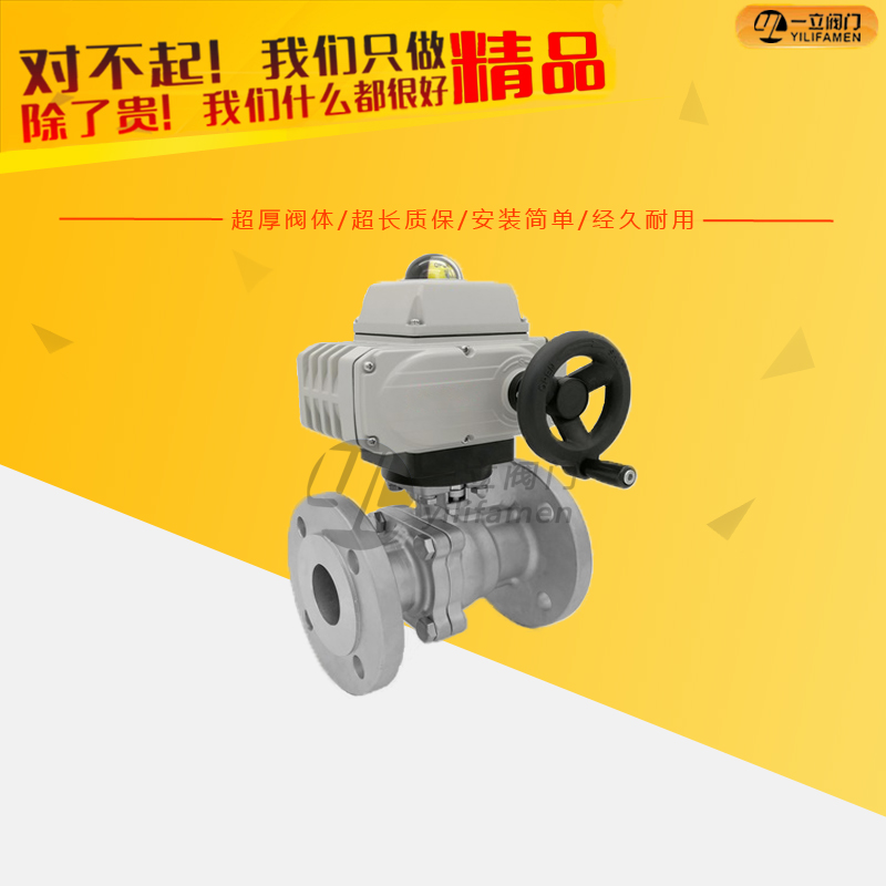 Q941-FB電動(dòng)防爆球閥